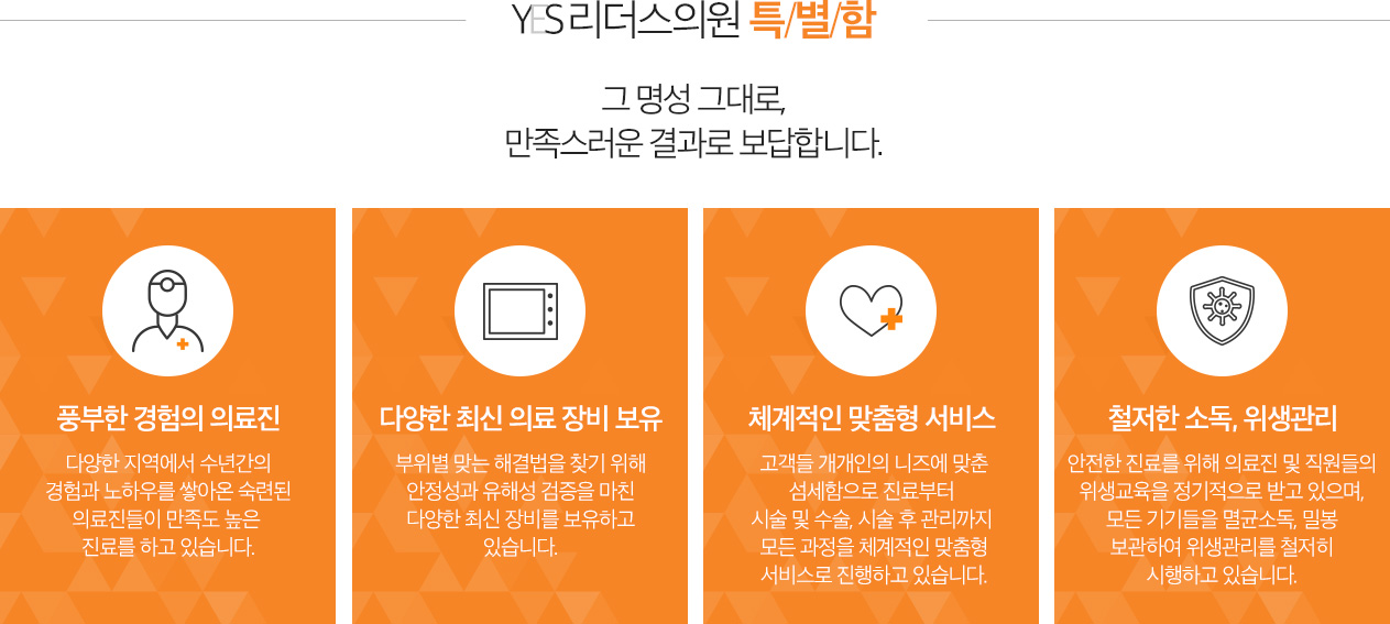예스리더스의 특별함