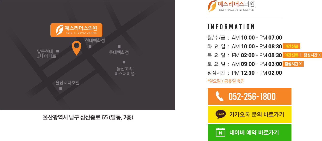 예스리더스 지도, 진료시간
