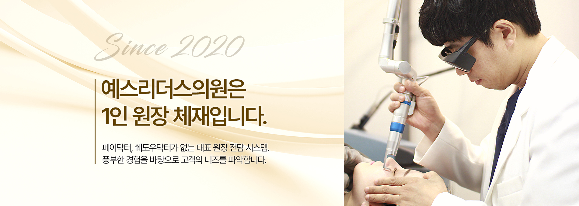 1인 원장