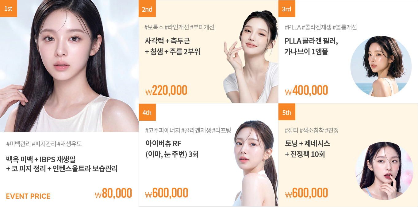 예스 이벤트