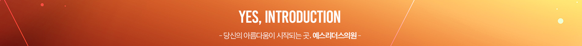 의료진소개 서브탑