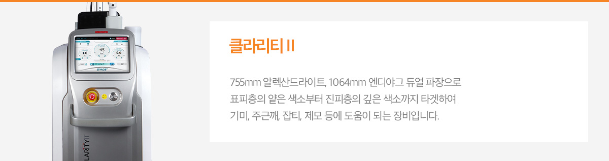 클라리티2