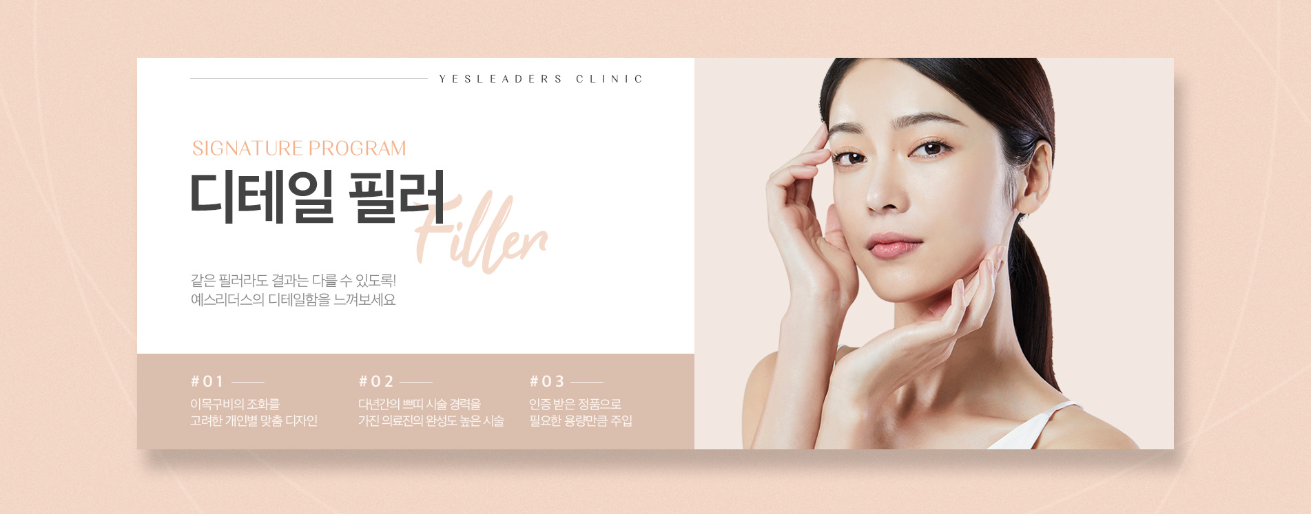 디테일필러 서브탑