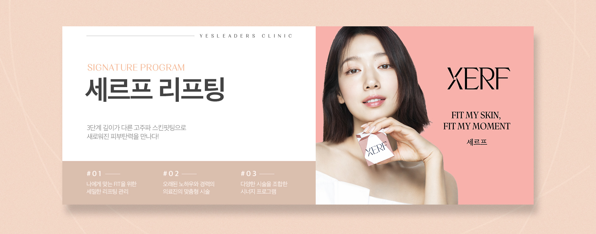 세리프 서브탑