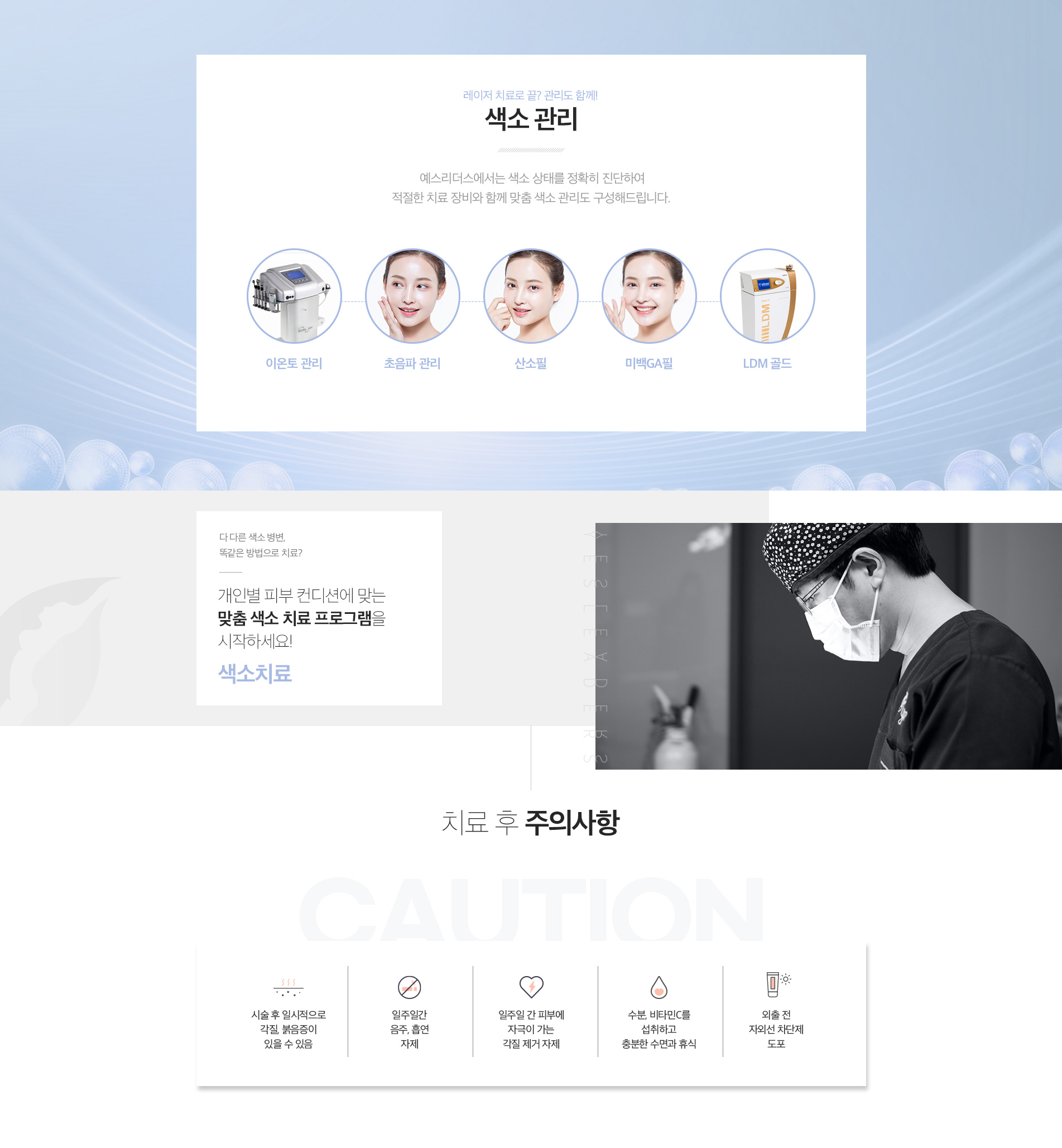 색소