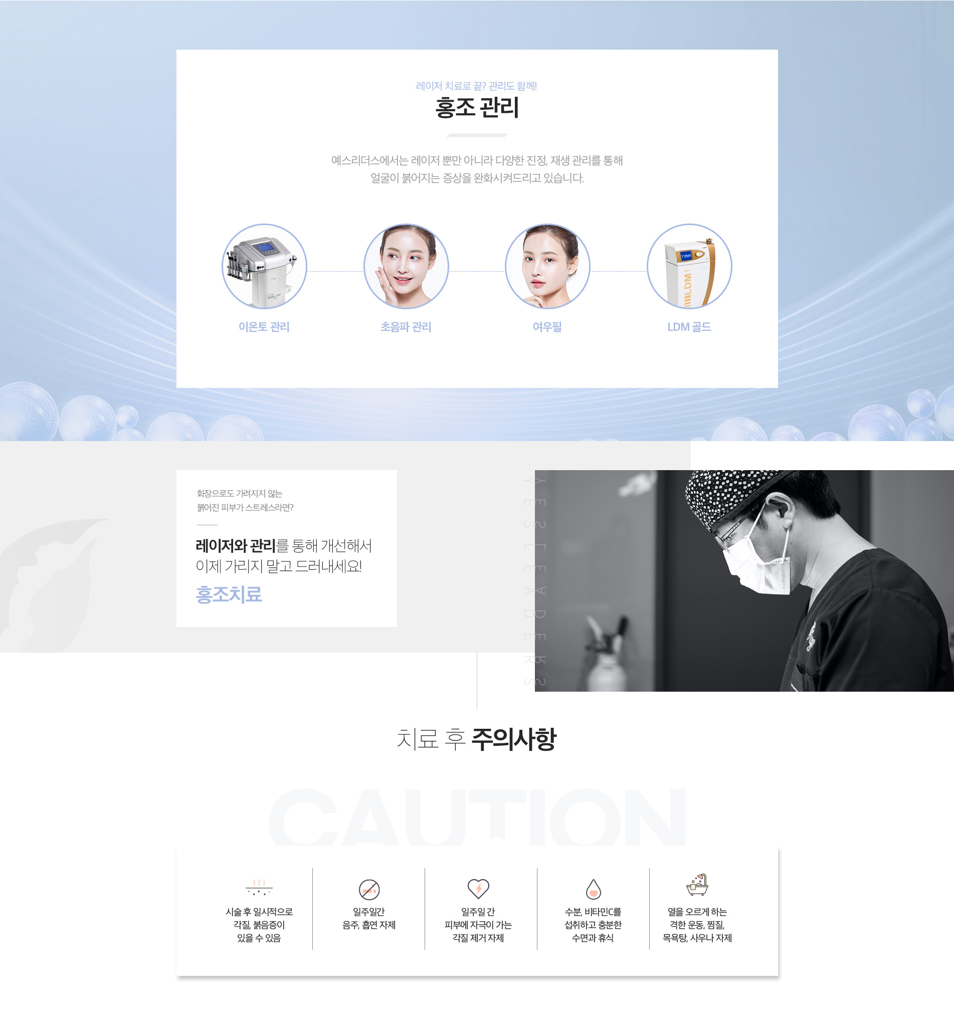 홍조