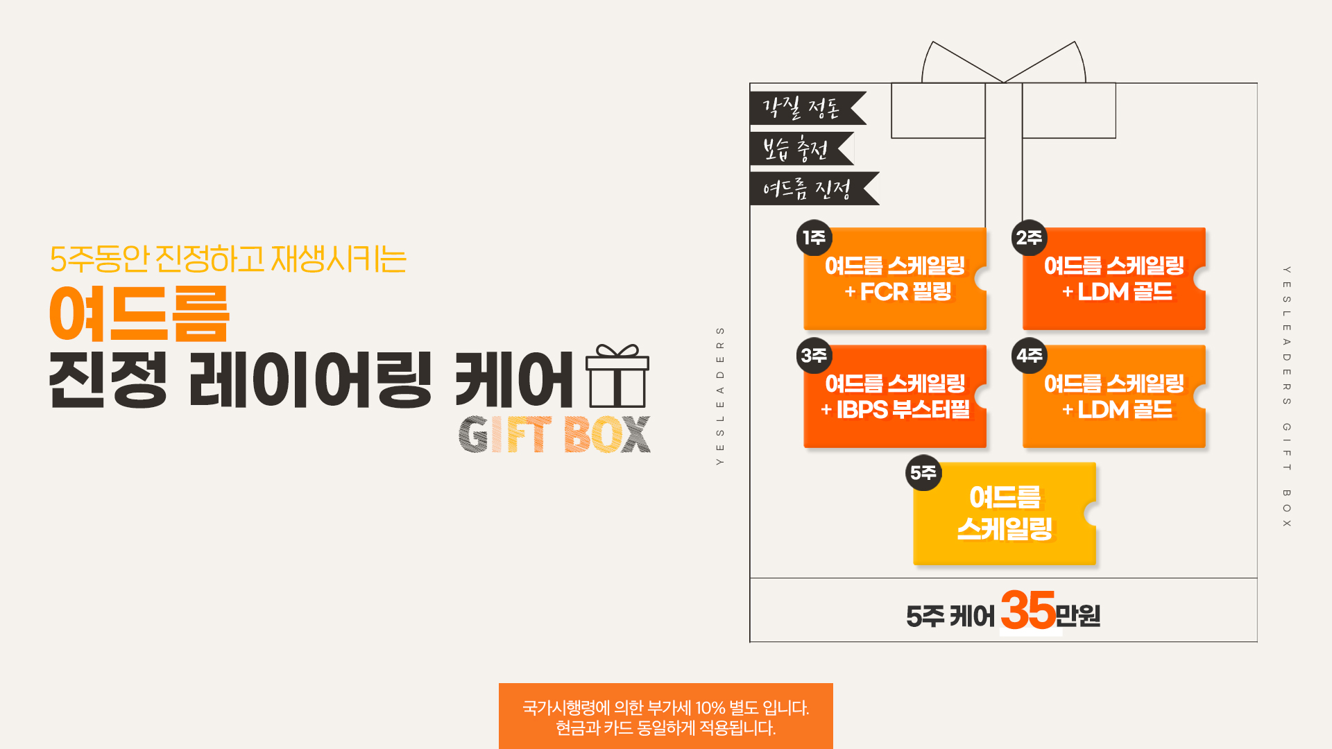 여드름 진정 레이어링 케어