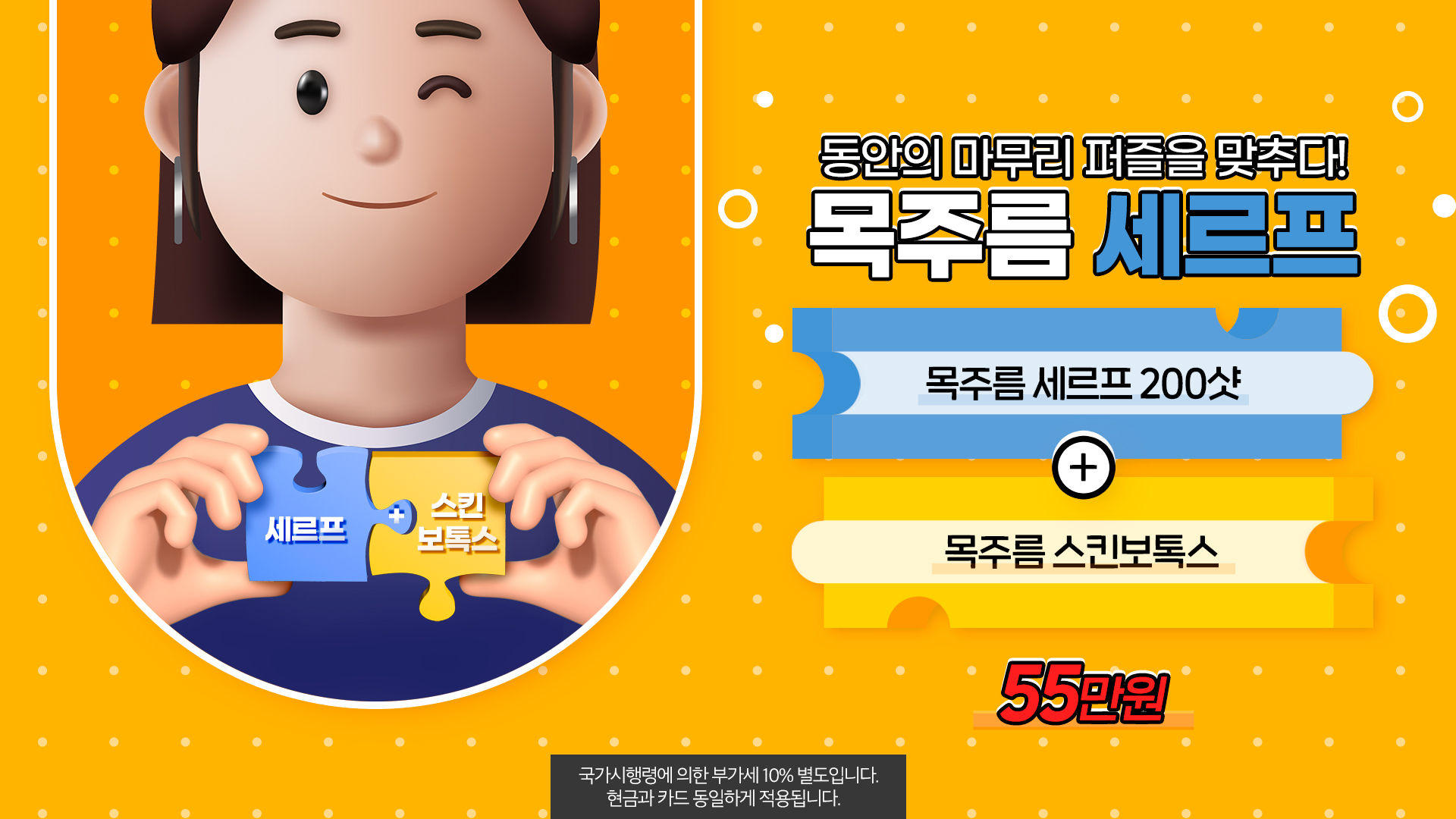 목주름 세르프