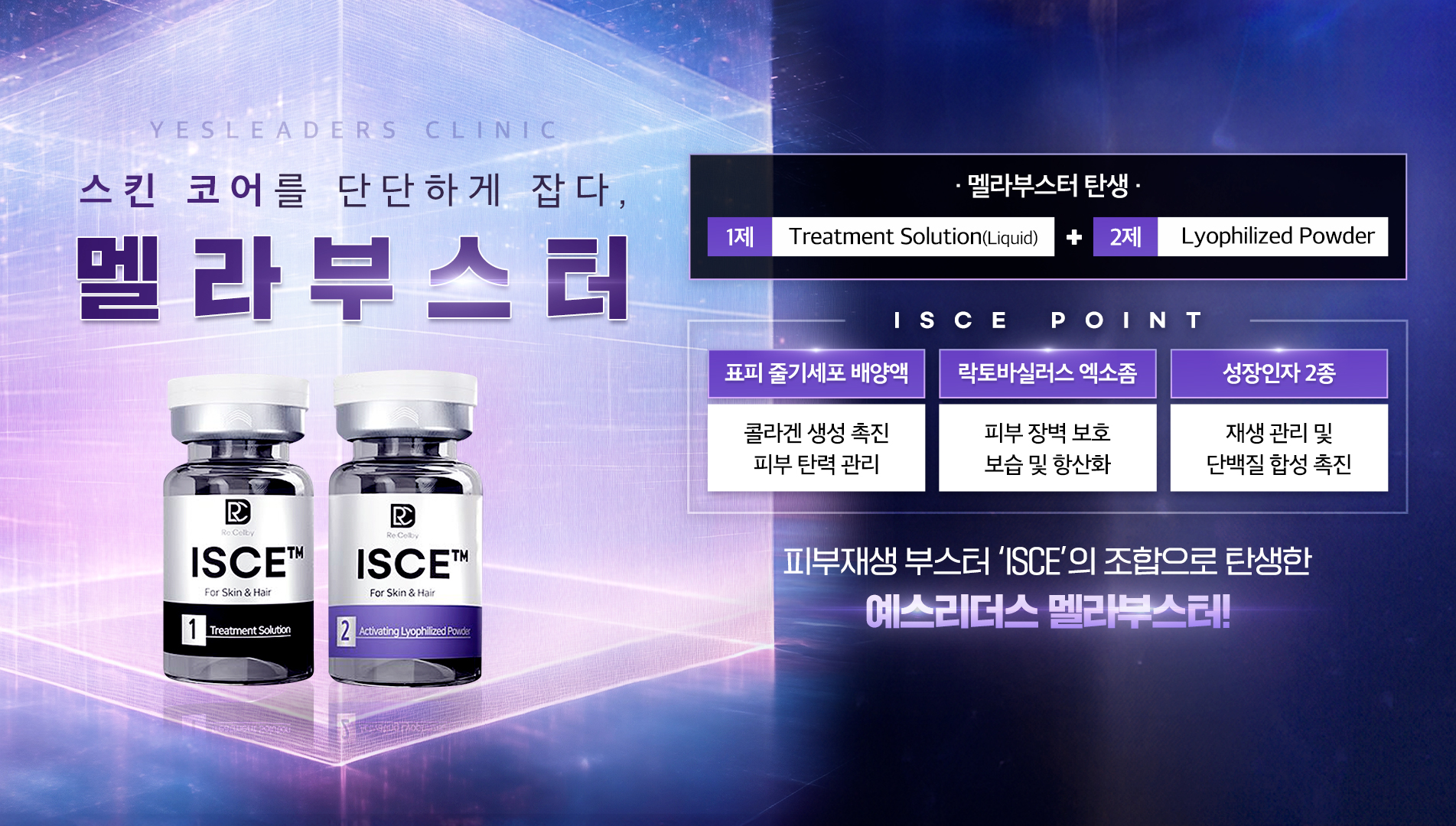 멜라부스터 도입 이벤트