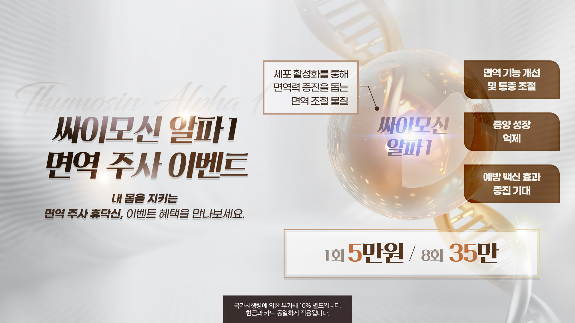 싸이모신 알파 1 도입 이벤트