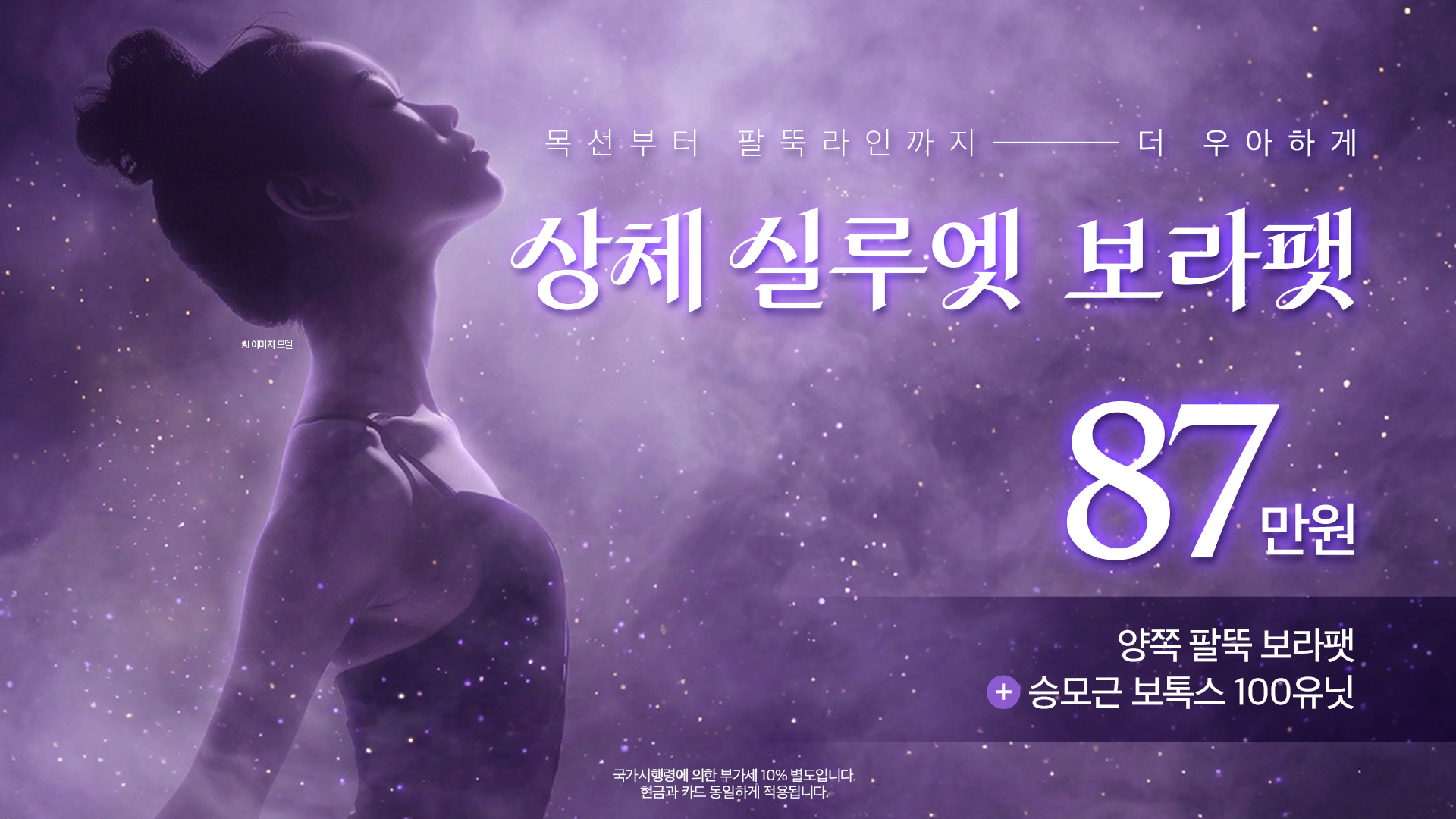 상체 실루엣 보라팻