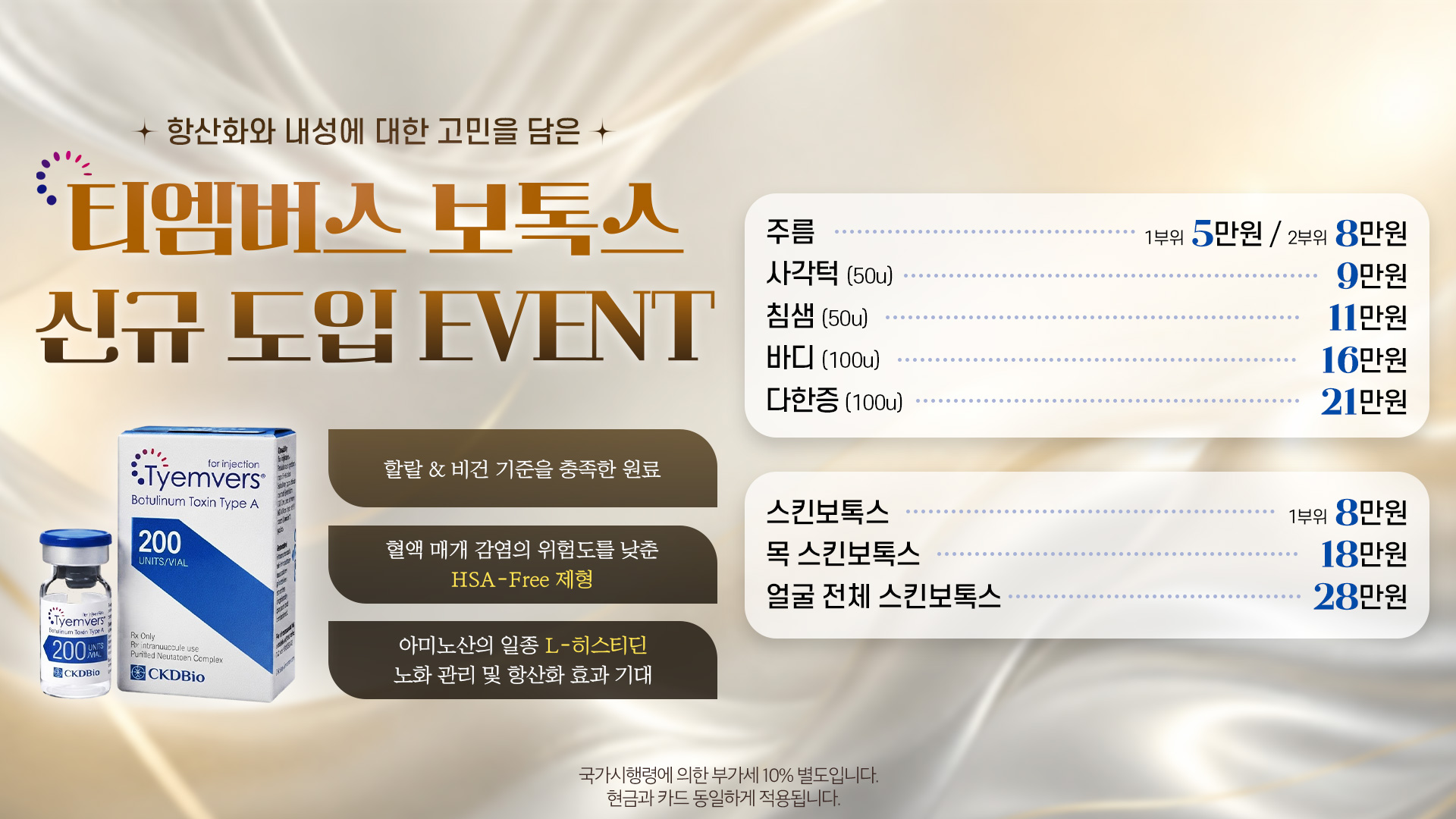 티엠버스 도입